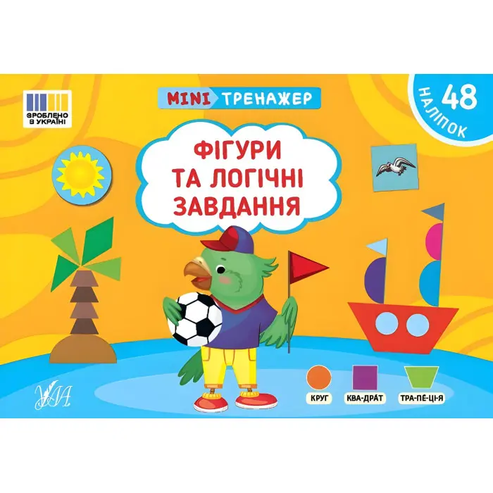 Книга Мінітренажер. Фігури та логічні завдання (9786175444061)