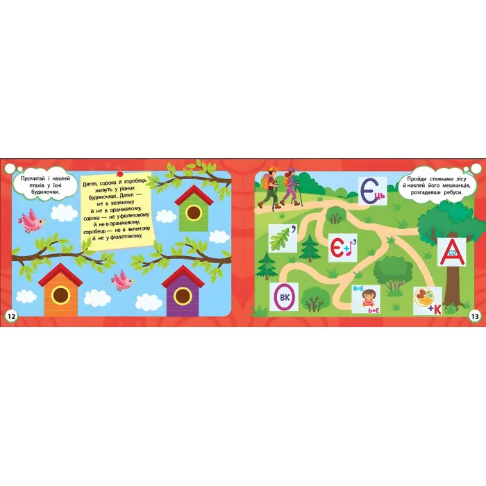 Книга Мінітренажер. Плутанки та логічні задачі (9786175444023)