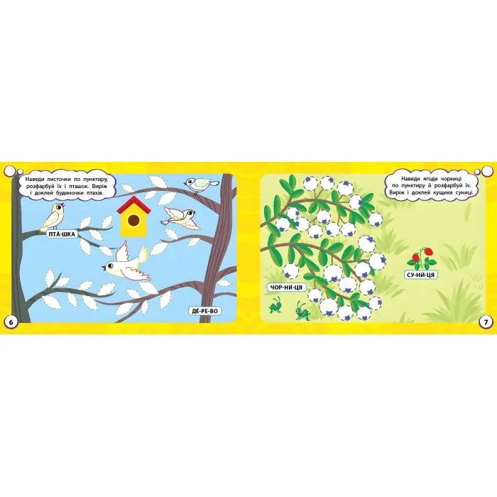 Книга Мінітренажер. Розмальовки й аплікації наліпками (9786175444054)