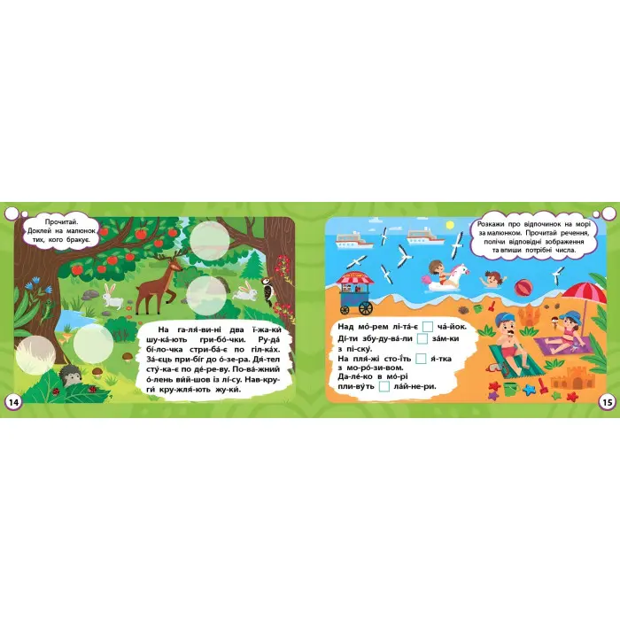 Книга Мінітренажер. Розвиток мовлення (9786175444047)