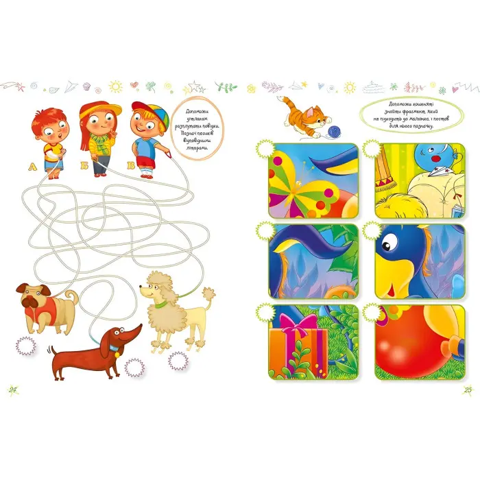 Книга Найцікавіші головоломки (9789669821072)