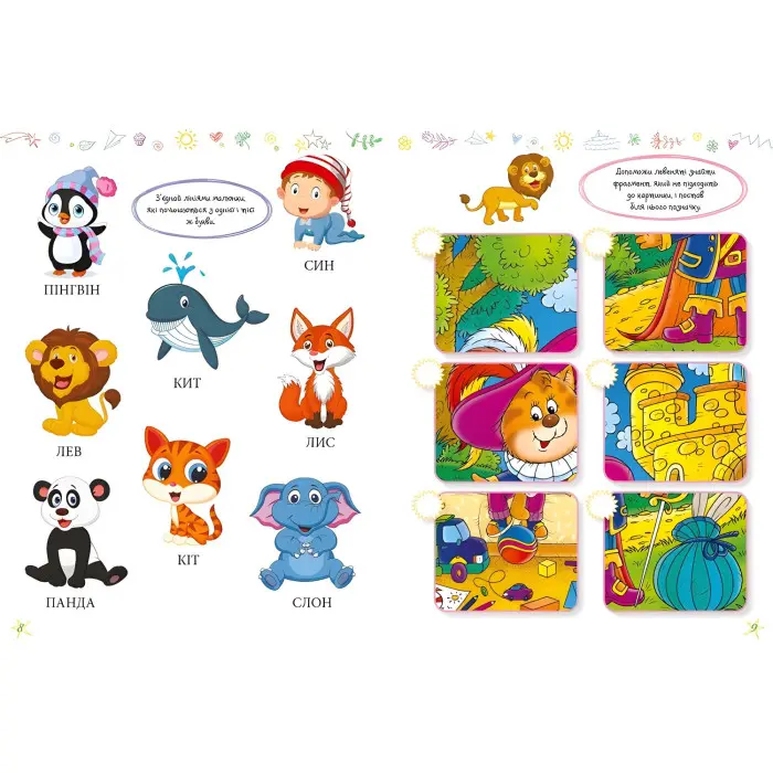 Книга Найцікавіші головоломки (9789669821072)