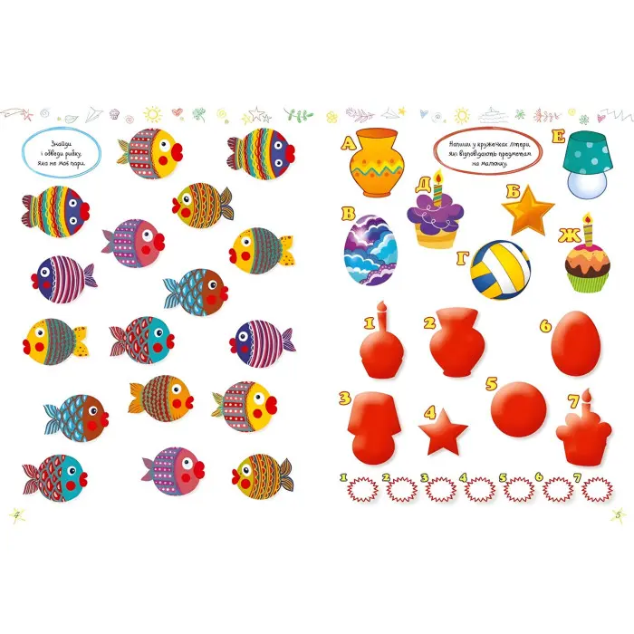 Книга Найцікавіші головоломки (9789669821072)