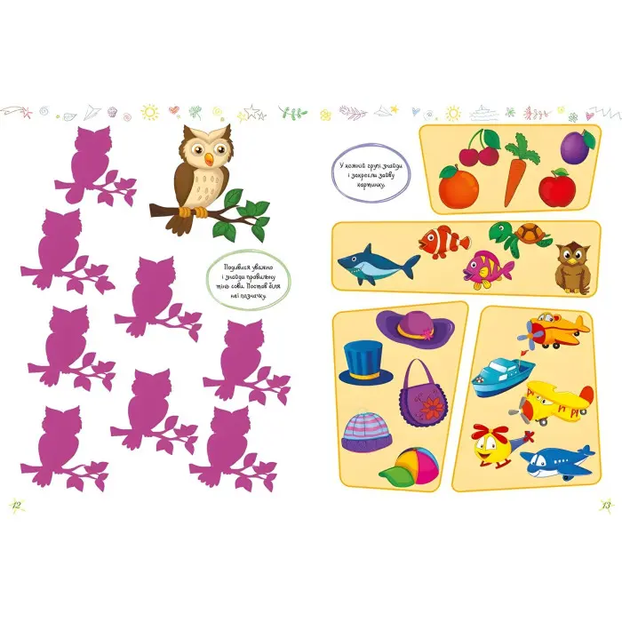 Книга Найцікавіші головоломки (9789669821072)