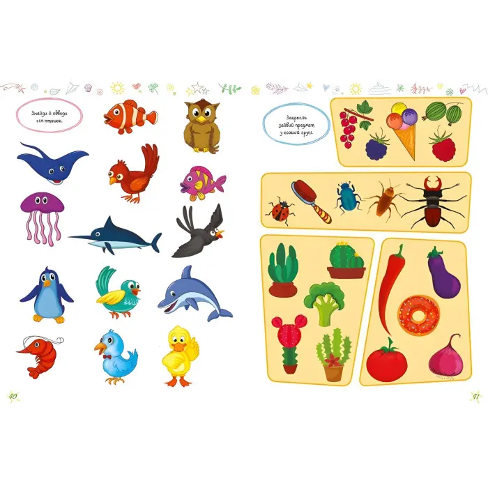 Книга Найцікавіші головоломки (9789669821072)