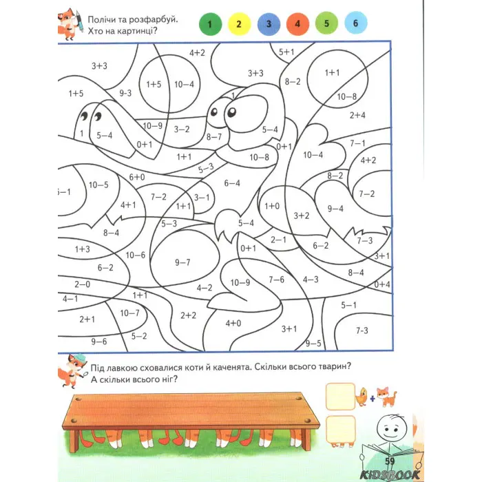 Книга Навчальна і розвиваюча Веселий старт Математика (9789664663363)