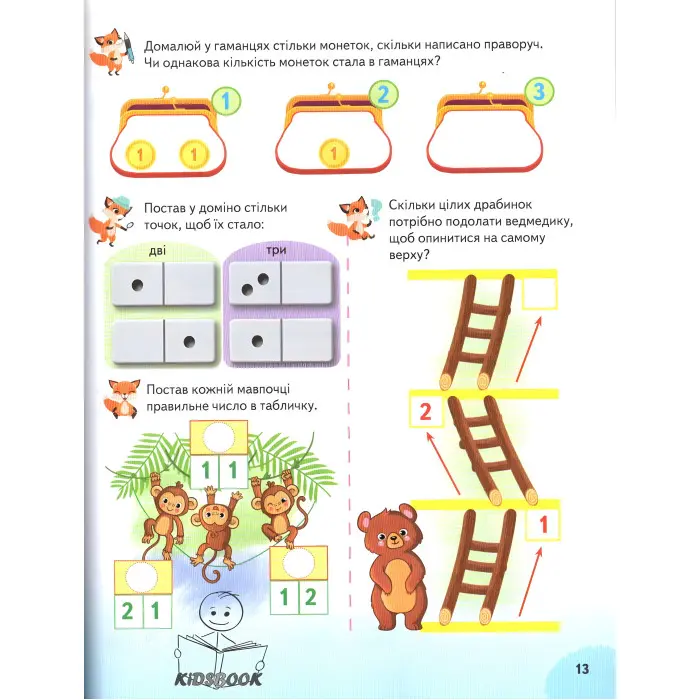 Книга Навчальна і розвиваюча Веселий старт Математика (9789664663363)