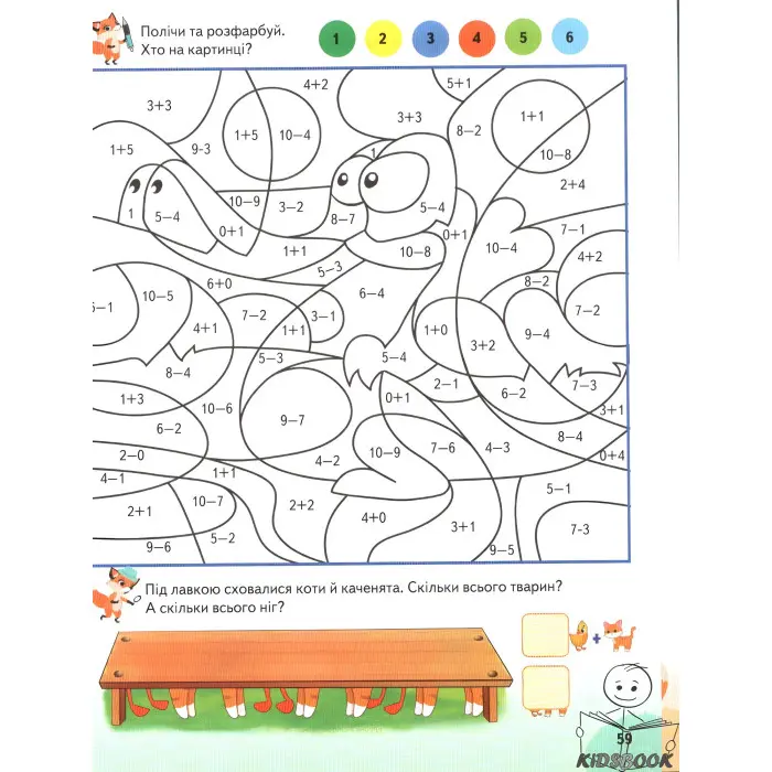 Книга Навчальна і розвиваюча Веселий старт Математика (9789664663363)