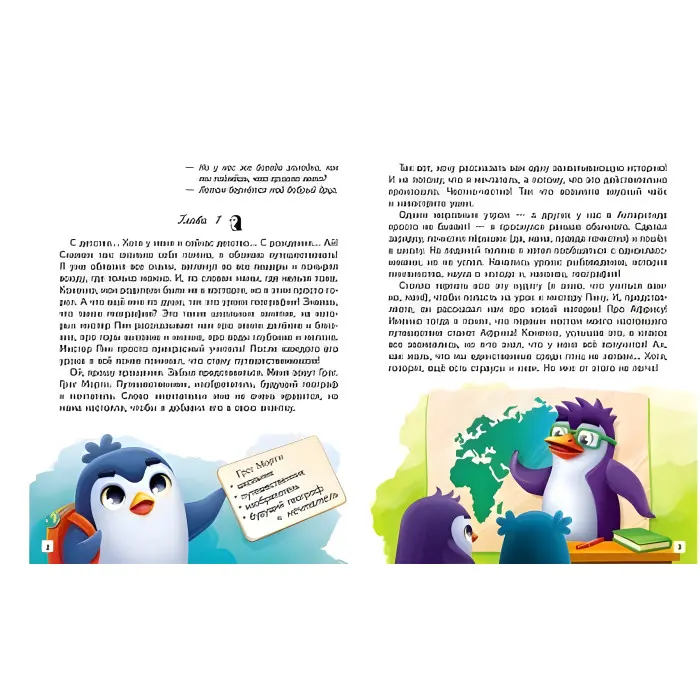 Книга, Пригоди пінгвінчика Грега. Читаємо самостійно (рос) (9789664667323)