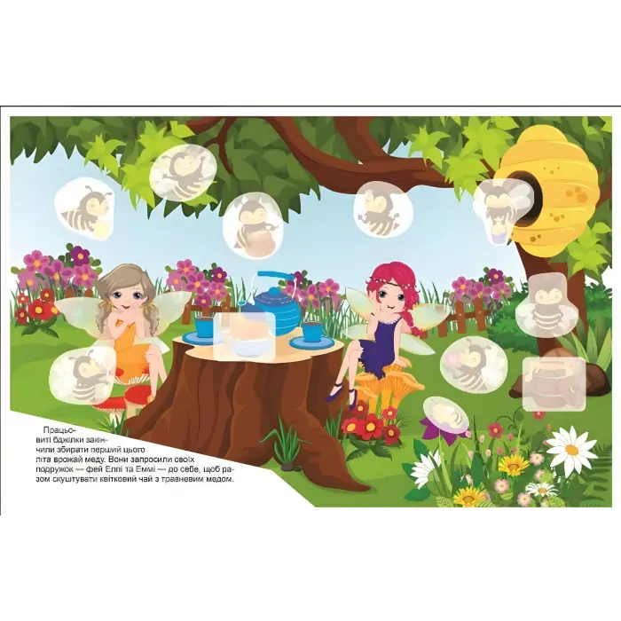 Книга «Принцеси. Фея Еллі» (9786175241936)