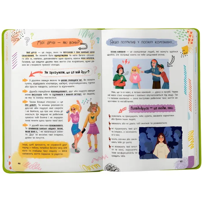 Книга Путівник підлітка. Я дорослішаю, або як воно бути підлітком(9786175475294)