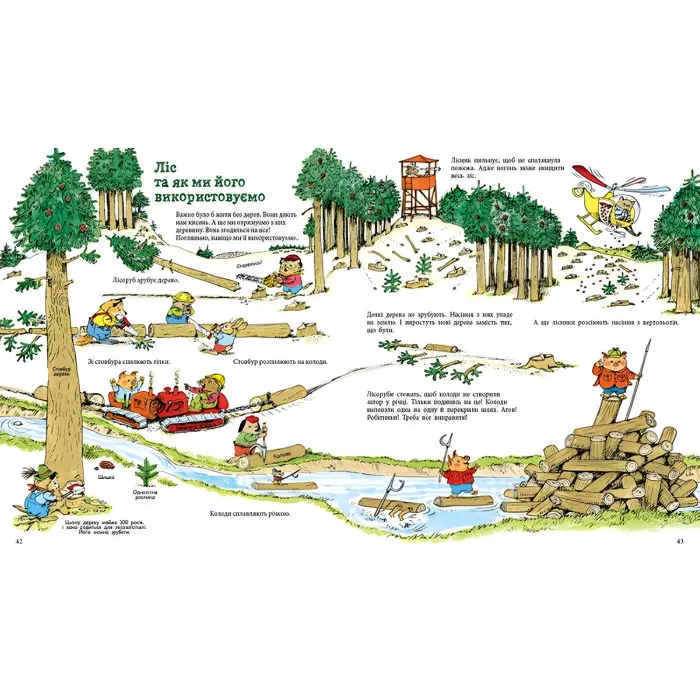 Книга Річарда Скеррі Чим живе Щасливе Місто? (9786170997814) – пізнавальна книга для дітей