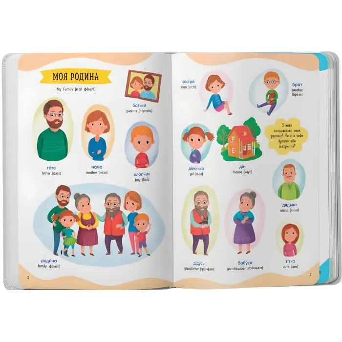 Книга розвивайка 575 перших слів малюка (9786175474877)