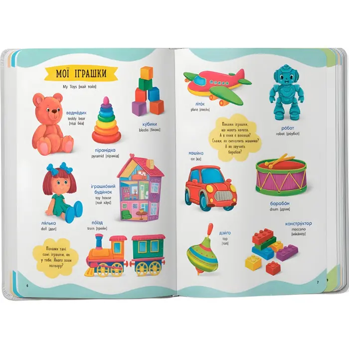 Книга розвивайка 575 перших слів малюка (9786175474877)