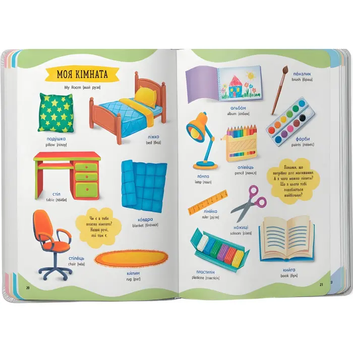 Книга розвивайка 575 перших слів малюка (9786175474877)