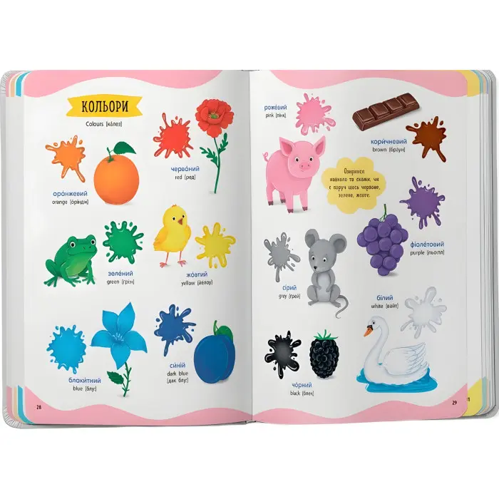 Книга розвивайка 575 перших слів малюка (9786175474877)