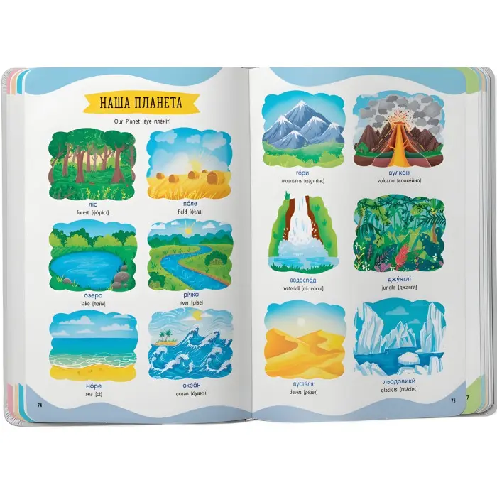 Книга розвивайка 575 перших слів малюка (9786175474877)