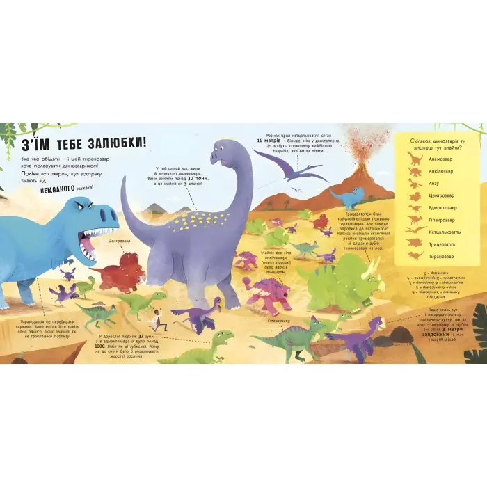 Книга Супернаука для дошкільнят «Динозаври люблять математику» Адам Фрост (9786170993465)