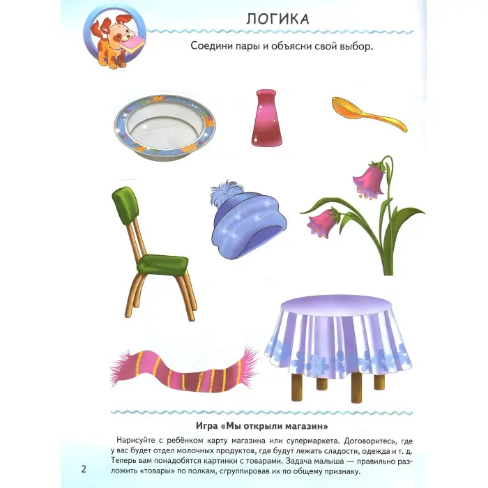 Книга Тести малюкам з ігровими завданнями 3+ (рос) (9789669135094)