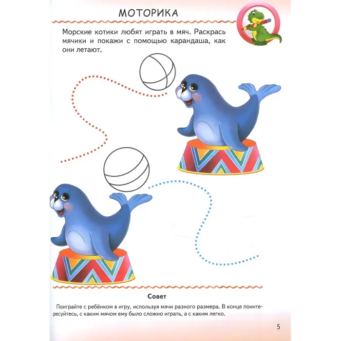 Книга Тести малюкам з ігровими завданнями 3+ (рос) (9789669135094)