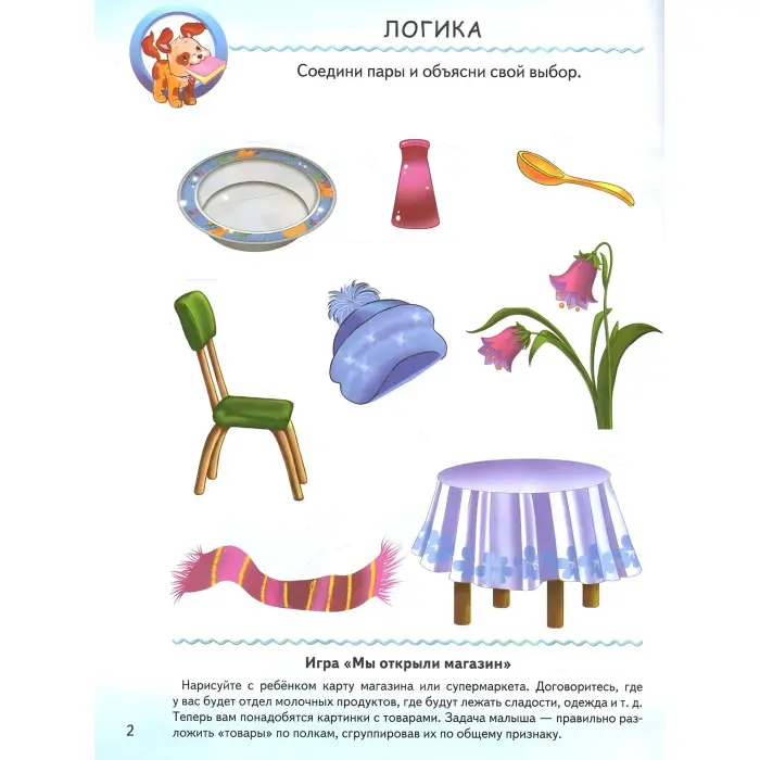 Книга Тести малюкам з ігровими завданнями 3+ (рос) (9789669135094)