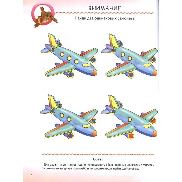 Книга Тести малюкам з ігровими завданнями 3+ (рос) (9789669135094)
