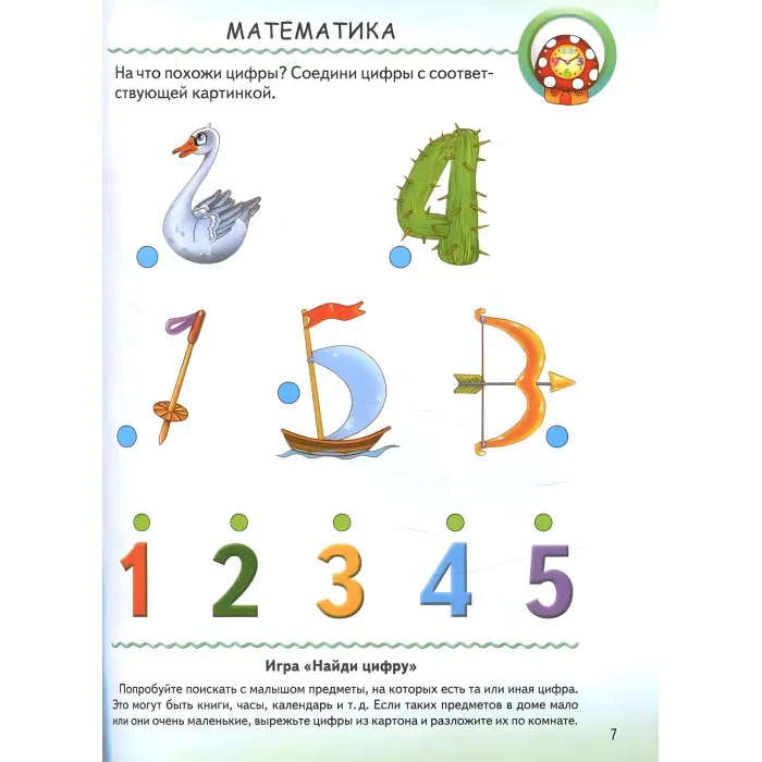 Книга Тести малюкам з ігровими завданнями 3+ (рос) (9789669135094)