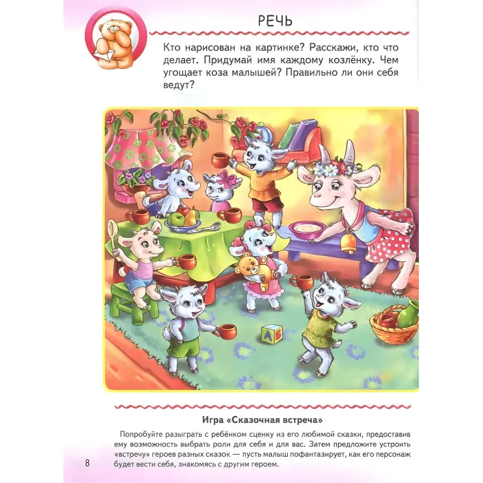 Книга Тести малюкам з ігровими завданнями 3+ (рос) (9789669135094)