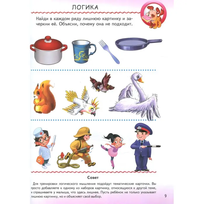 Книга Тести малюкам з ігровими завданнями 3+ (рос) (9789669135094)