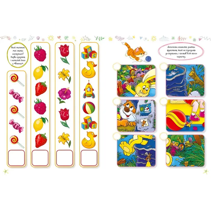 Книга Улюблені головоломки (9789669821058)