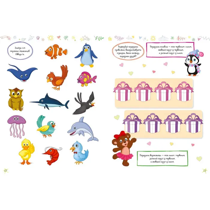 Книга Улюблені головоломки (9789669821058)