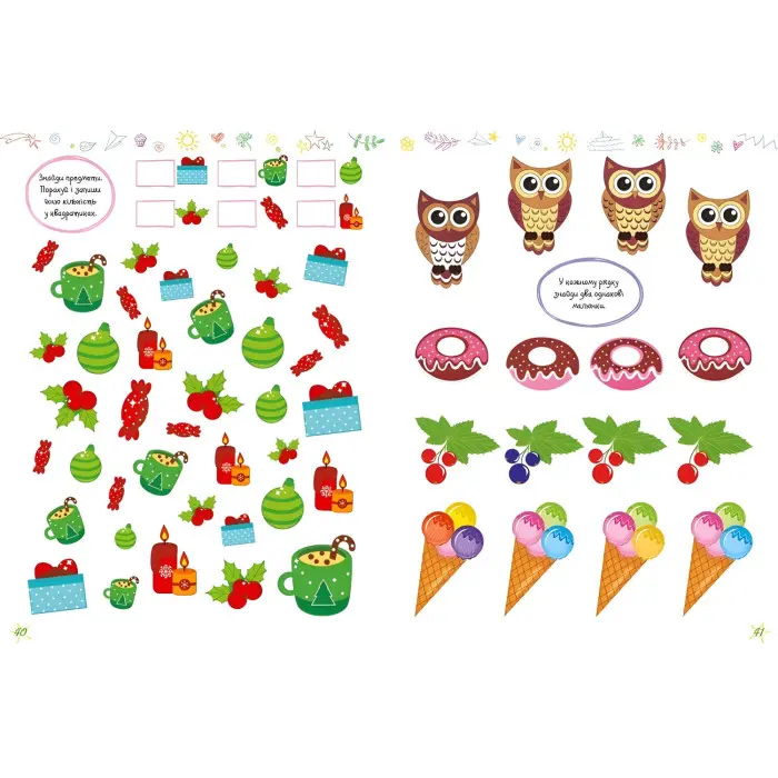 Книга Улюблені головоломки (9789669821058)