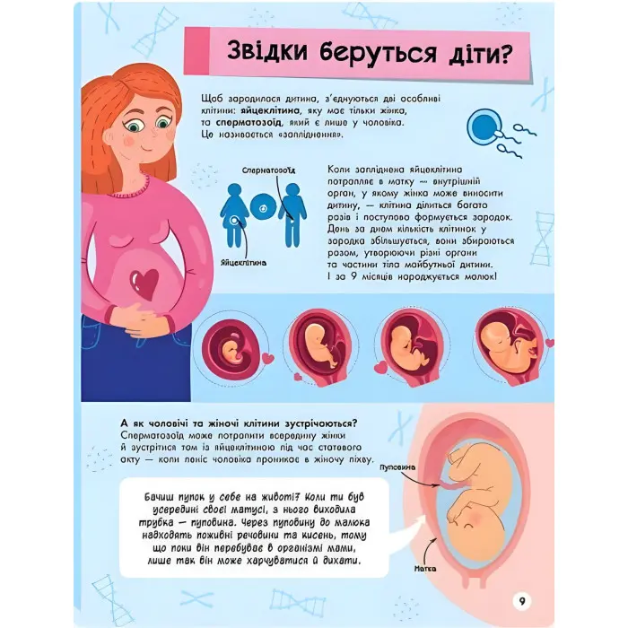 Книга Велика енциклопедія для чомусика (9786170976307)