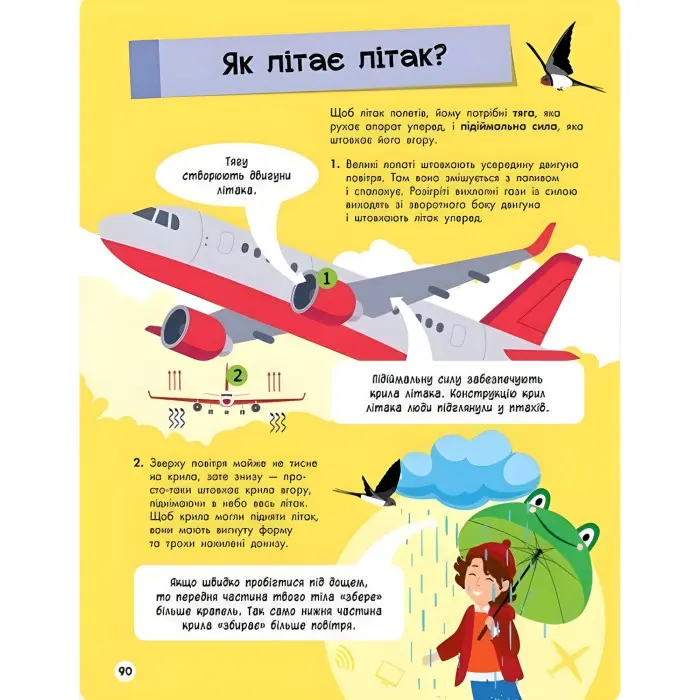 Книга Велика енциклопедія для чомусика (9786170976307)