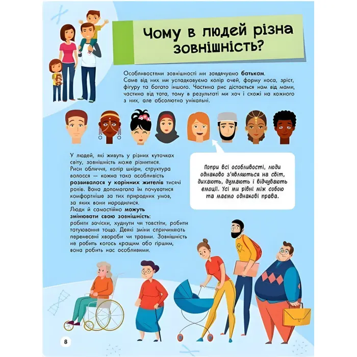 Книга Велика енциклопедія для чомусика (9786170976307)