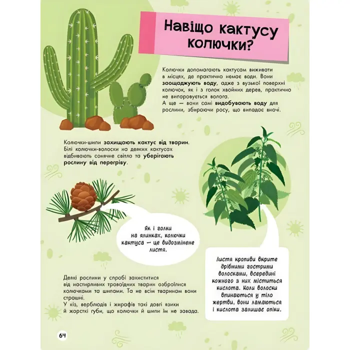 Книга Велика енциклопедія для чомусика (9786170976307)