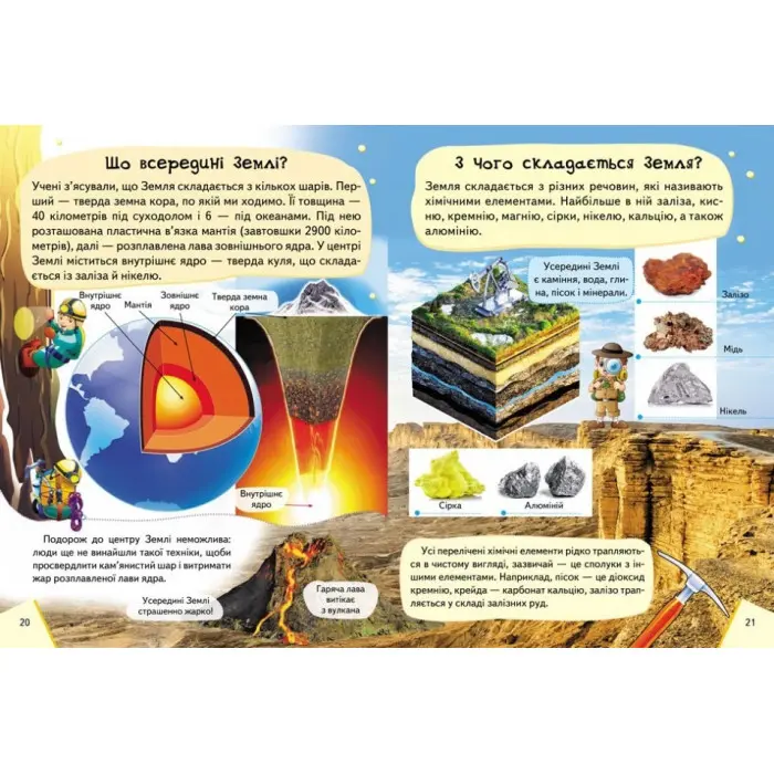 Книга Велика енциклопедія космосу (9789669474803)