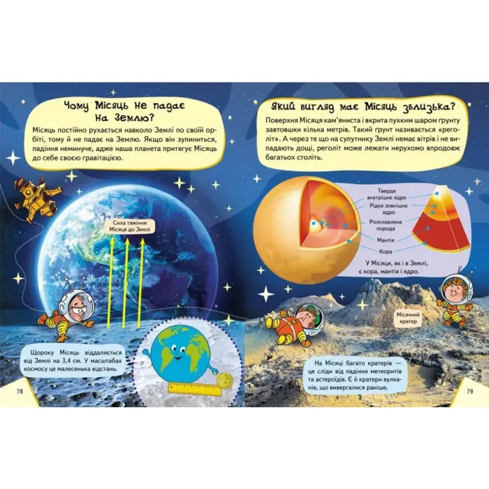 Книга Велика енциклопедія космосу (9789669474803)