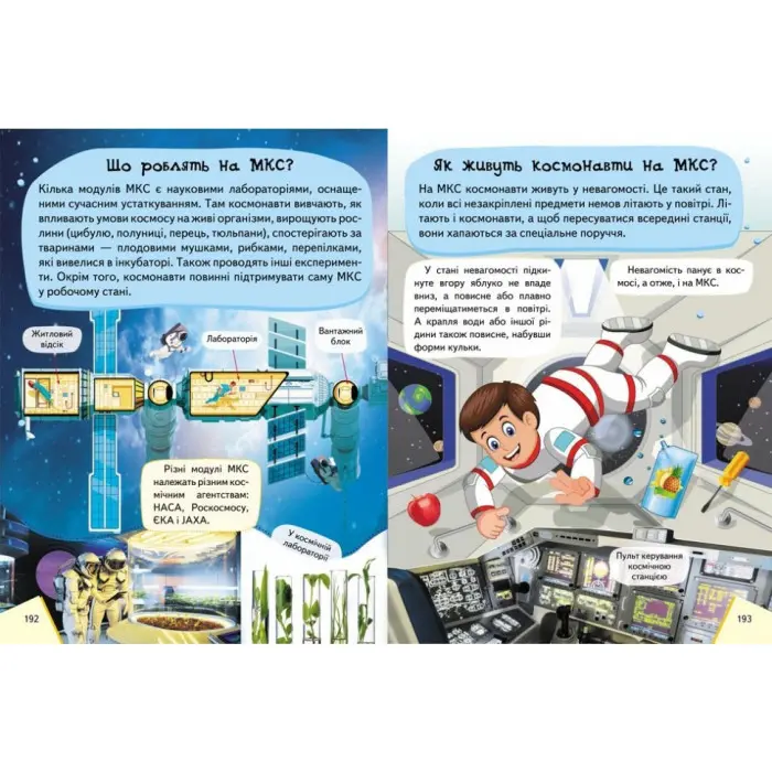 Книга Велика енциклопедія космосу (9789669474803)