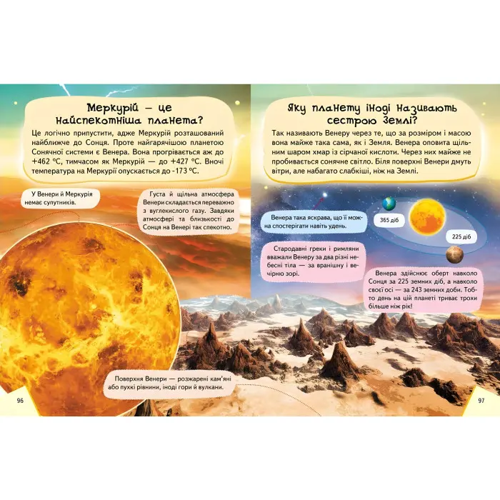 Книга Велика енциклопедія космосу (9789669474803)