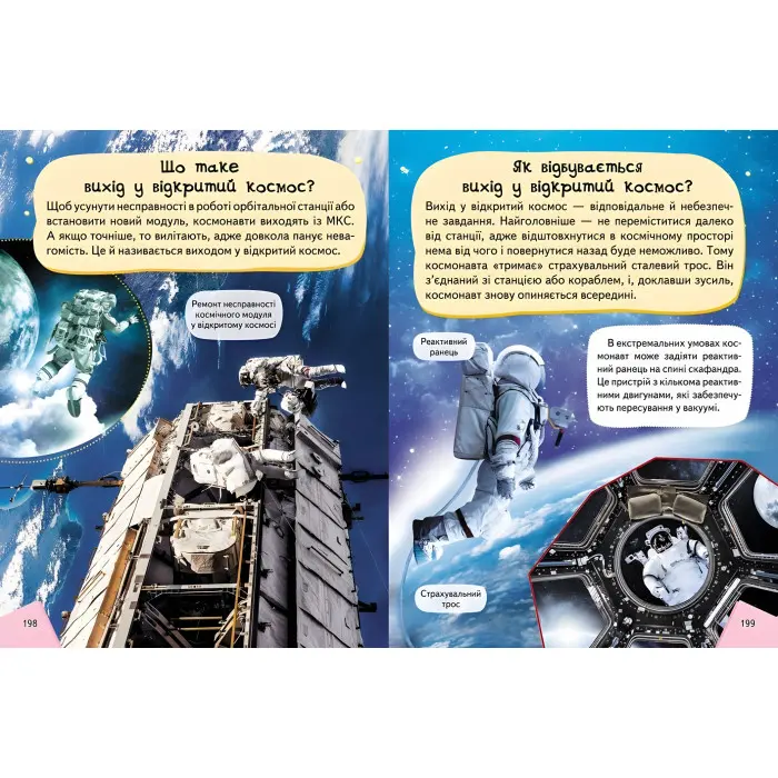 Книга Велика енциклопедія космосу (9789669474803)