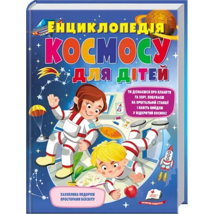 Книга Велика енциклопедія космосу (9789669474803)