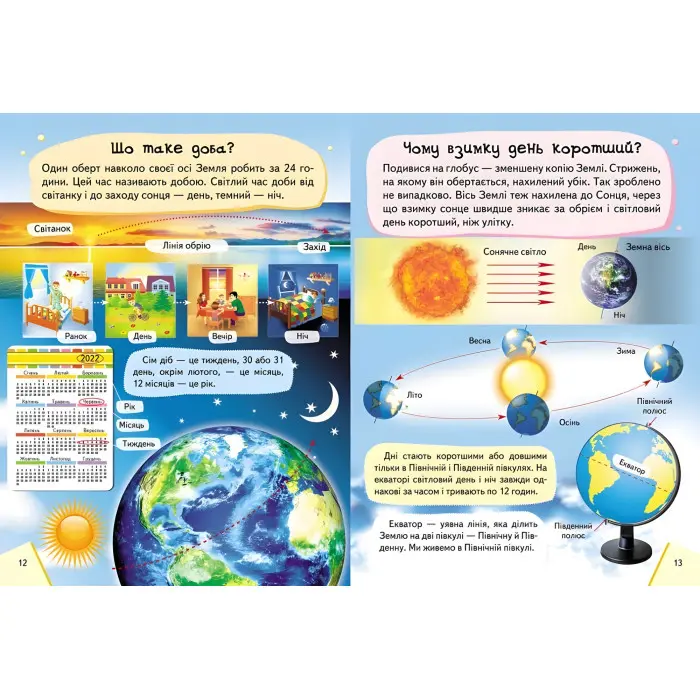 Книга Велика енциклопедія космосу (9789669474803)