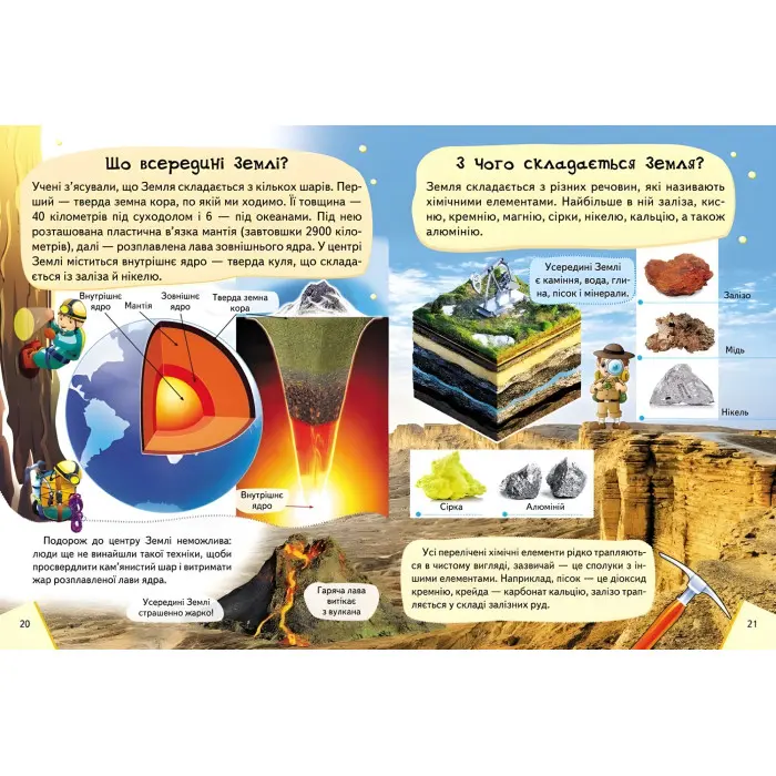 Книга Велика енциклопедія космосу (9789669474803)