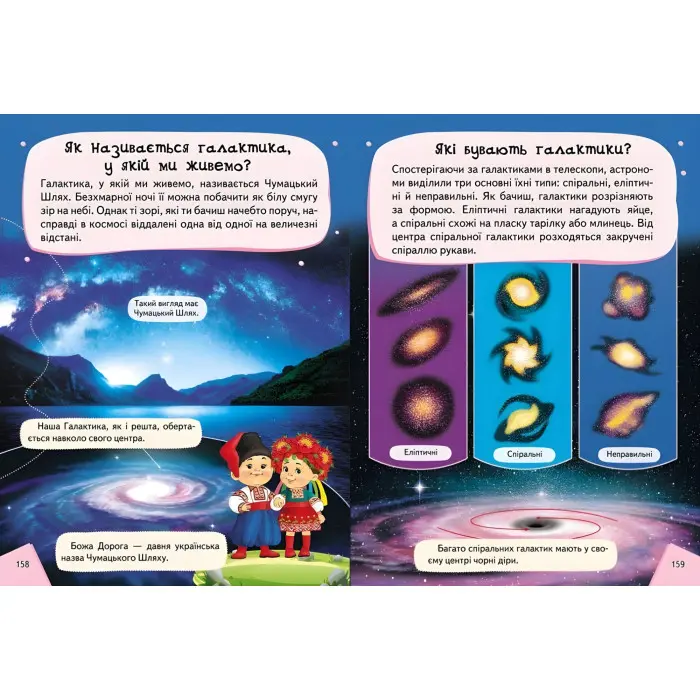 Книга Велика енциклопедія космосу (9789669474803)