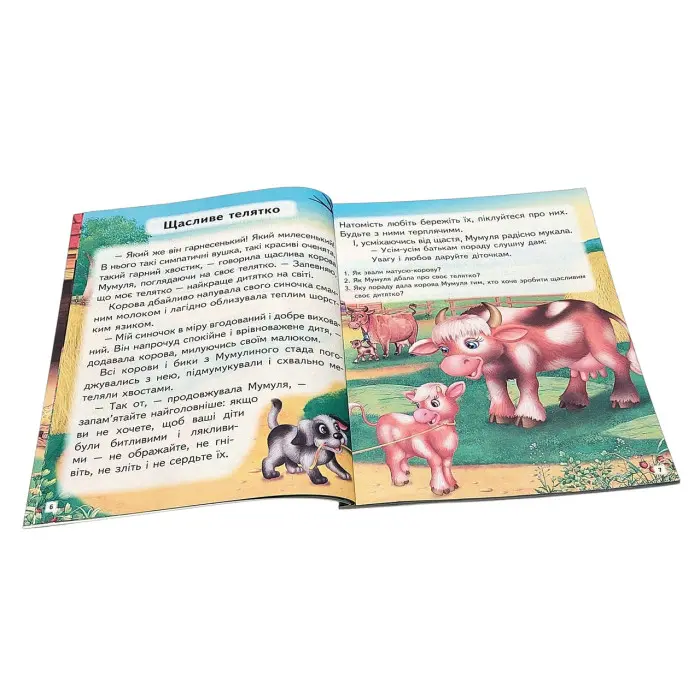 Книга Веселий старт «Історії про звірят» Читаємо самостійно для дітей 6-7 років - Ольга Братчук (9786178405786)