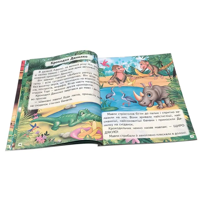 Книга Веселий старт «Історії про звірят» Читаємо самостійно для дітей 6-7 років - Ольга Братчук (9786178405786)