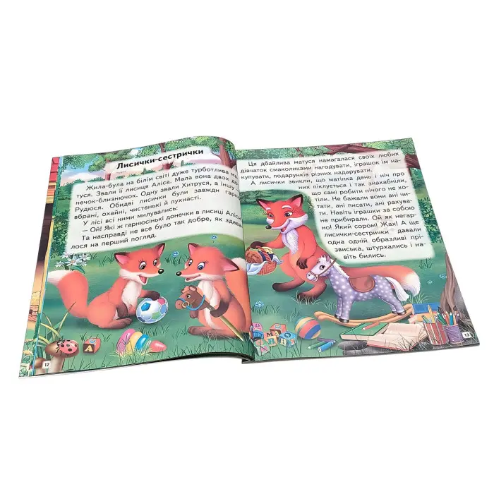 Книга Веселий старт «Історії про звірят» Читаємо самостійно для дітей 6-7 років - Ольга Братчук (9786178405786)