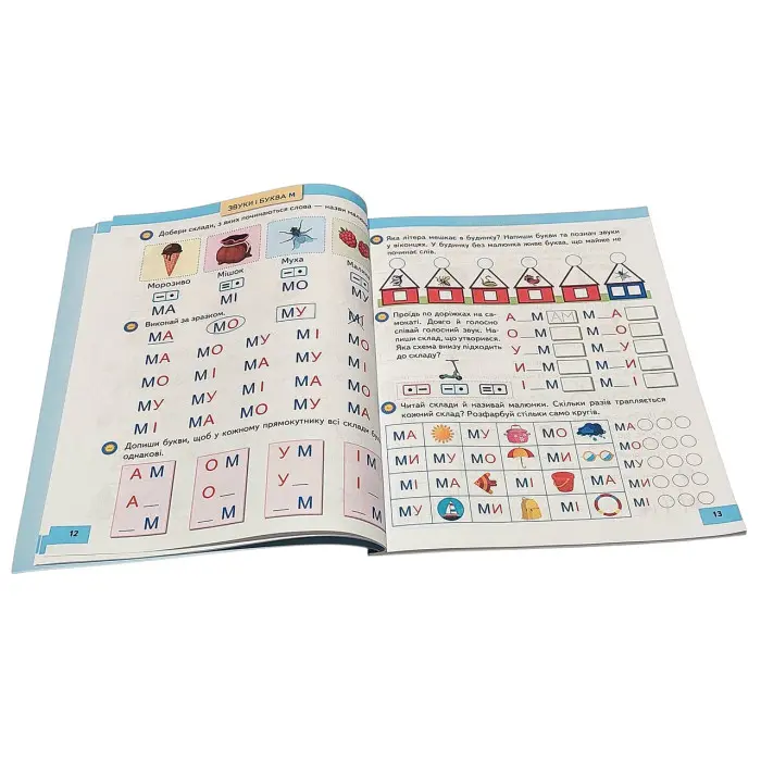 Книга Веселий старт «Вчимося читати» Тренажер з читання для дітей 5 - 7 років - Олена Чала (9786178405779)