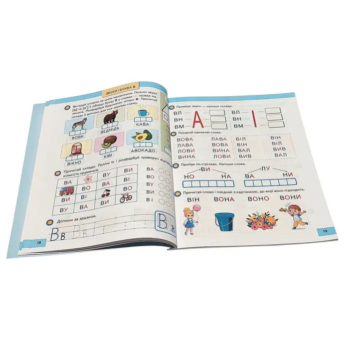 Книга Веселий старт «Вчимося читати» Тренажер з читання для дітей 5 - 7 років - Олена Чала (9786178405779)